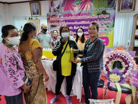 โครงการส่งเสริมและพัฒนาศักยภาพผู้สูงอายุ ประจำปี 2565