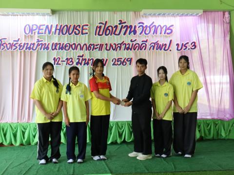 กิจกรรม Open House โรงเรียนบ้านหนองกกตะแบงสามัคคี 12 มีนาคม 2569
