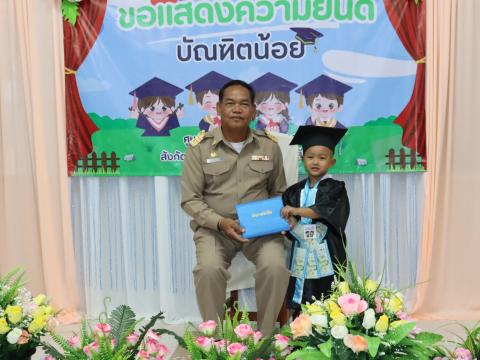 งานรับปริญญาบัณฑิตน้อย 30 มีนาคม 2569