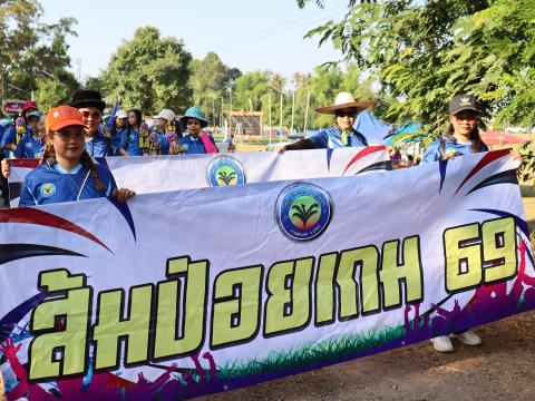 กีฬาต้านยาเสพติด ส้มป่อยเกมส์ 69