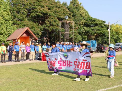 กีฬาต้านยาเสพติด ส้มป่อยเกมส์ 69