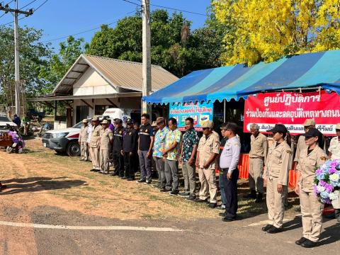 พิธีเปิดจุดบริการประชาชนเทศกาลสงกรานต์ ประจำปี 2569