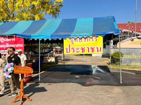 พิธีเปิดจุดบริการประชาชนเทศกาลสงกรานต์ ประจำปี 2569