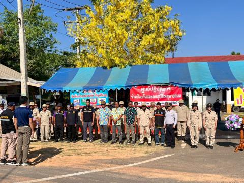 พิธีเปิดจุดบริการประชาชนเทศกาลสงกรานต์ ประจำปี 2569