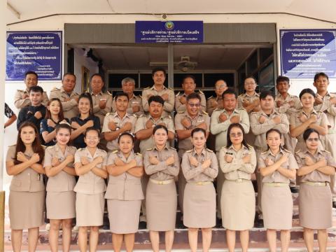 ต่อต้านการทุจริตคอร์รัปชั่น 20 เมษายน 2569