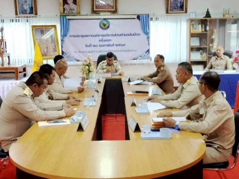 ปรชุมสภาฯ ครั้งที่หนึ่ง 24 กุมภาพันธ์ 2569