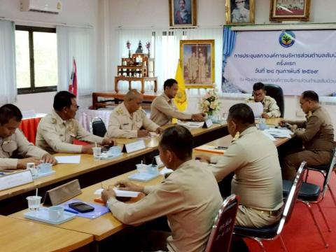 ปรชุมสภาฯ ครั้งที่หนึ่ง 24 กุมภาพันธ์ 2569