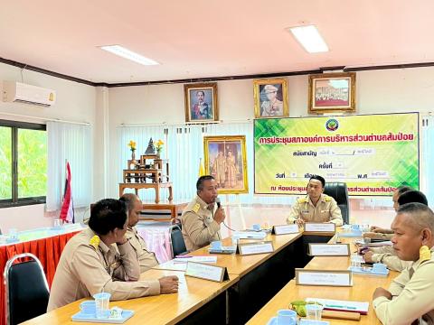 ประชุมสภาฯ สมัยสามัญ สมัยที่ 2 ครั้งที่ 1 วันที่ 5 พฤษภาคม 2569