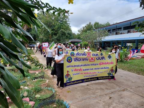 ภาพถ่ายรณรงค์การเลือกตั้งองค์การบริหารส่วนตำบลส้มป่อย