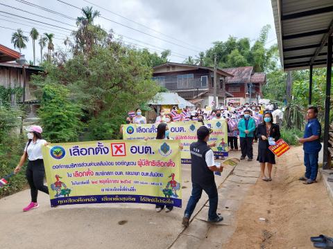 ภาพถ่ายรณรงค์การเลือกตั้งองค์การบริหารส่วนตำบลส้มป่อย