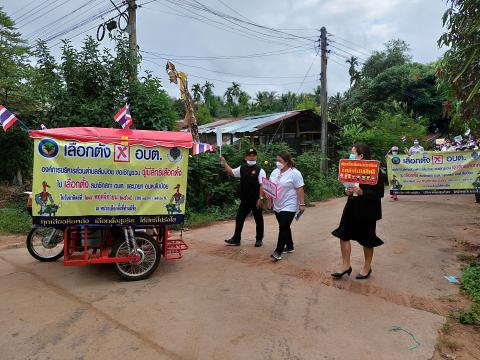 ภาพถ่ายรณรงค์การเลือกตั้งองค์การบริหารส่วนตำบลส้มป่อย