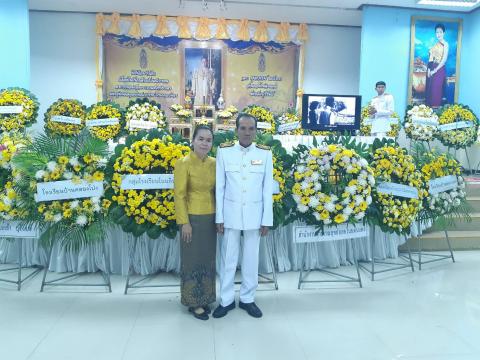 น้อมรำลึกในพระมหากรุณาธิคุณอันหาที่สุดมิได้ของพระมหากษัตริย์ผู้ท