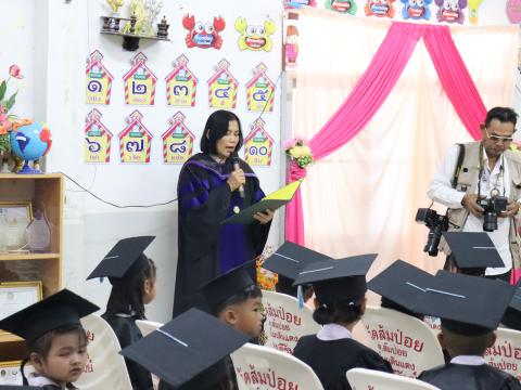 กิจกรรมบัณฑิตน้อย (ศูนย์พัฒนาเด็กเล็กหนองกก) ประจำปี 2567