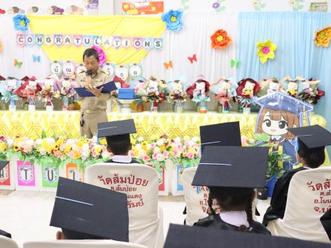 กิจกรรมบัณฑิตน้อย (ศูนย์พัฒนาเด็กเล็กหนองกก) ประจำปี 2567