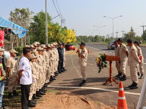 เปิดศูนย์ปฏิบัติการลดอุบัติเหตุทางถนน (สงกรานต์) ประจำปี 2568