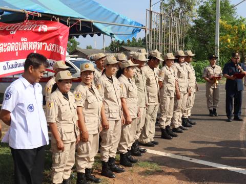 เปิดศูนย์ปฏิบัติการลดอุบัติเหตุทางถนน (สงกรานต์) ประจำปี 2568