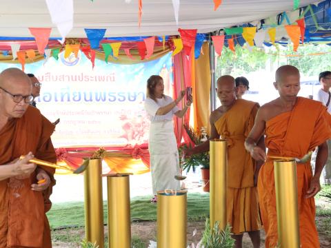 กิจกรรมวันเข้าพรรษา ประจำปี 2568