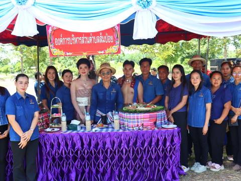 กิจกรรมหว่านวันแม่ ประจำปี 2568