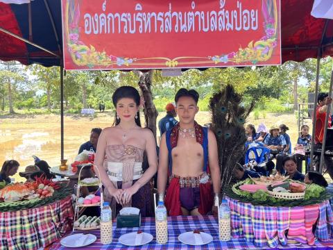 กิจกรรมหว่านวันแม่ ประจำปี 2568