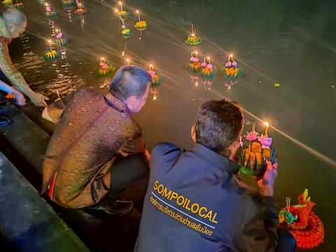 กิจกรรมลอยกระทง ประจำปี 2568