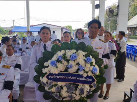 กิจกรรมเฉลิมพระเกียรติพระบาทสมเด็จพระมงกุฎเกล้าเจ้าอยู่หัว2568