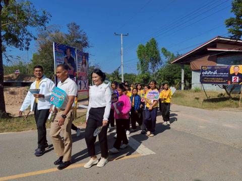 กิจกรรมรณรงค์ประชาสัมพันธ์การเลือกตั้ง วันที่ 6 มกราคม 2569